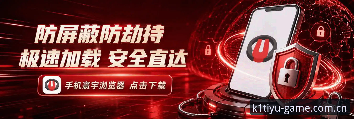 K1体育入口 K1体育入口怎么找才不迷路?2024官方注册与v2.1.0 App下载实测